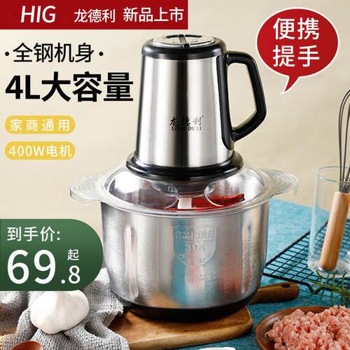 绞肉机商用4L大容量多功能电动家用搅拌不锈钢碎肉馅菜剁辣椒打蒜