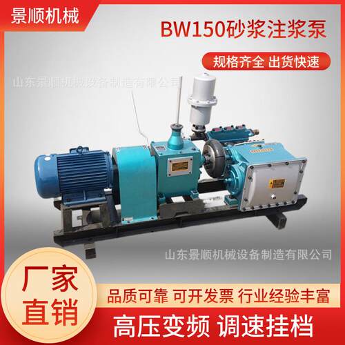 BW150泥浆泵矿用往复式三缸高压变频注浆泵工地桥梁灰浆注浆泵