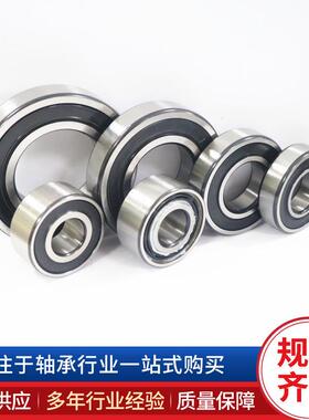 305805C-2Z 305805C-2RSR 305807C-2Z 305807-2RSR 滚轮轴承