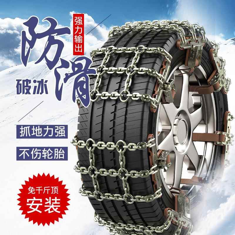 中华IXK3V6VV5骏捷F7RVH滑530VH3汽车轮胎加粗铁链防链条雪地