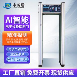 智能手机探测门多种模式超大屏幕工厂学校保密位智能温感安检门