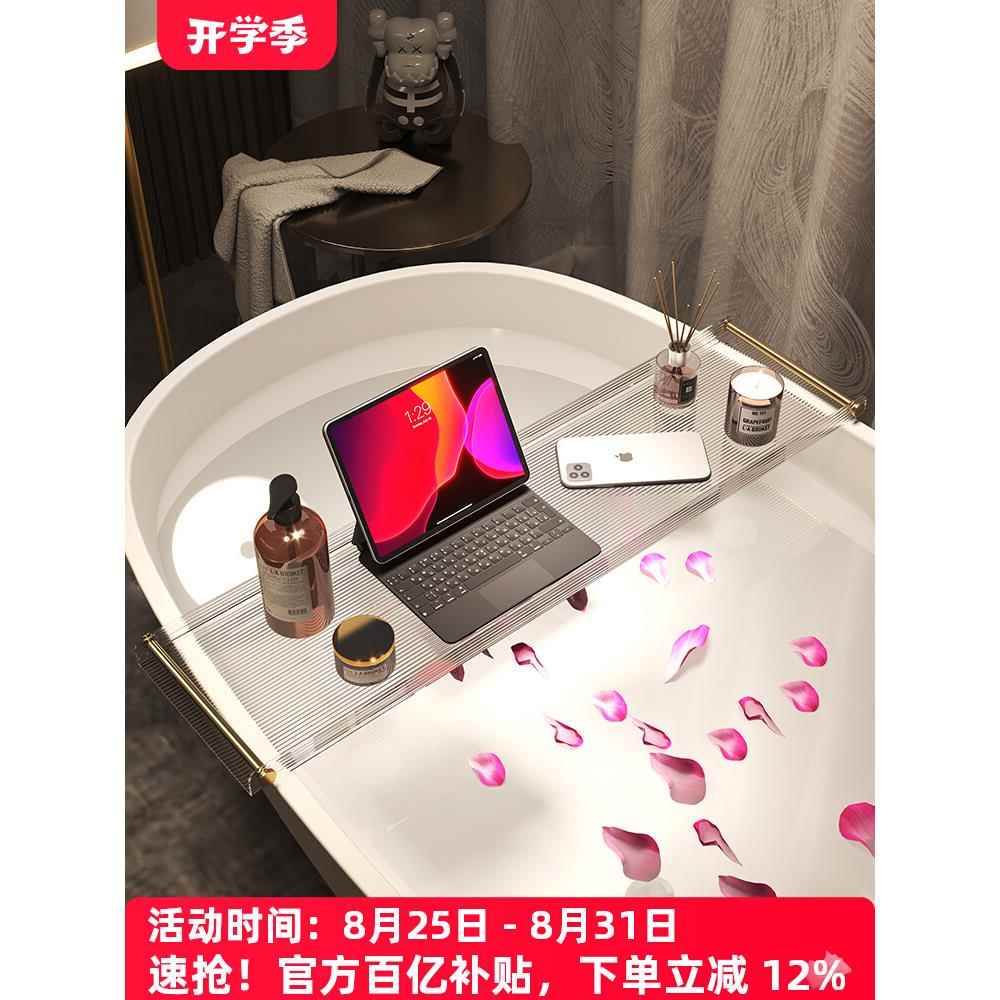 德国亚克力浴缸置物架高级感浴室泡澡收纳架卫生间可伸缩透明支架