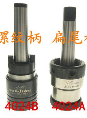 南京三鼎丝攻夹头套装摇臂钻床攻丝机日标丝锥夹头J4024机床附件