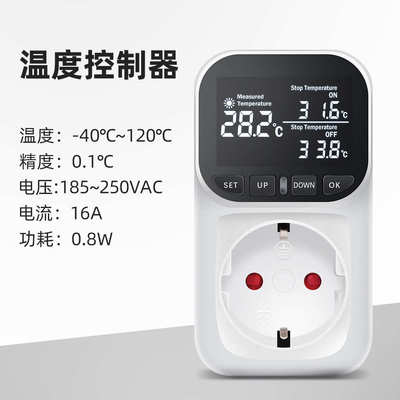 智能温控器智能数显温控器精度殖循环泵可调温度控制开关定时系统