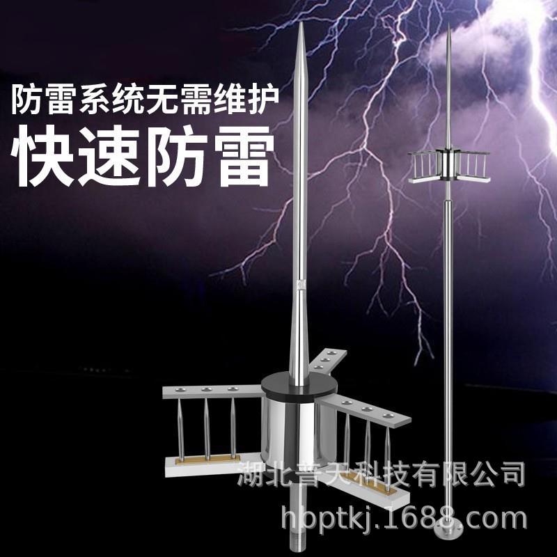 提前放电避雷针 厂家直发量大从优