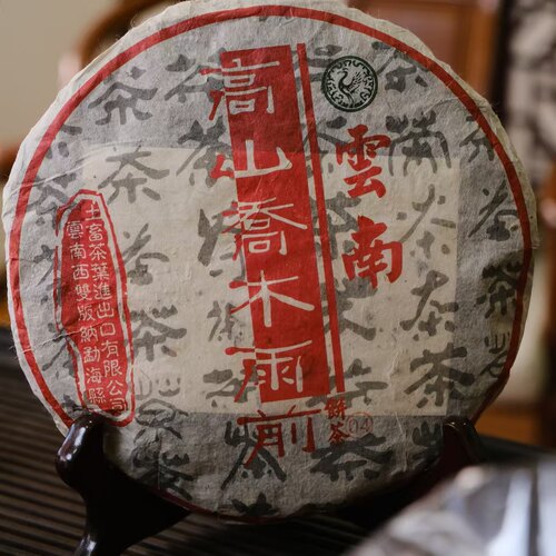 ZJ23大漏【7饼】2004年 原料高山乔木雨前普洱茶熟茶大叶种晒青茶