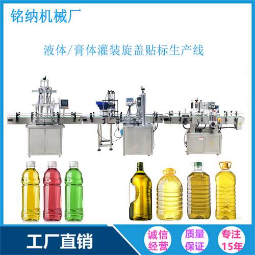 生定制灌装产线液膏体奶粉洗发液269果汁糖浆体灌装下盖旋粉盖贴