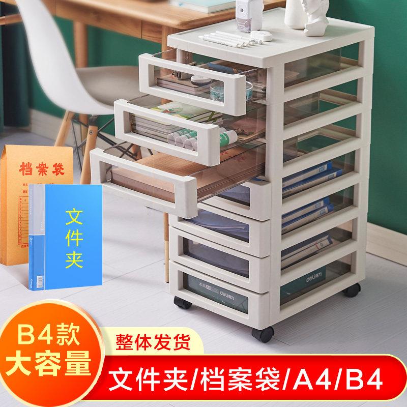 文件收纳柜b4柜子立式多层A4纸储物盒矮柜桌下抽屉式箱置物架落地