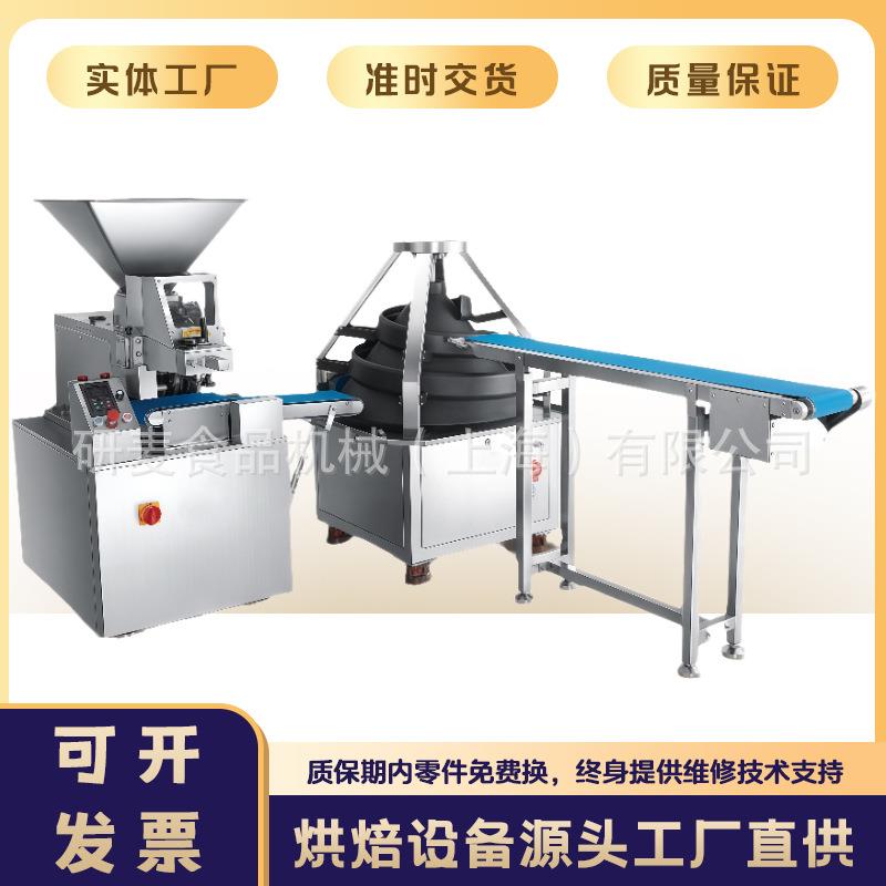面包分块机锥形滚圆机工厂用不锈钢锥形搓圆滚圆机面包均匀分割机