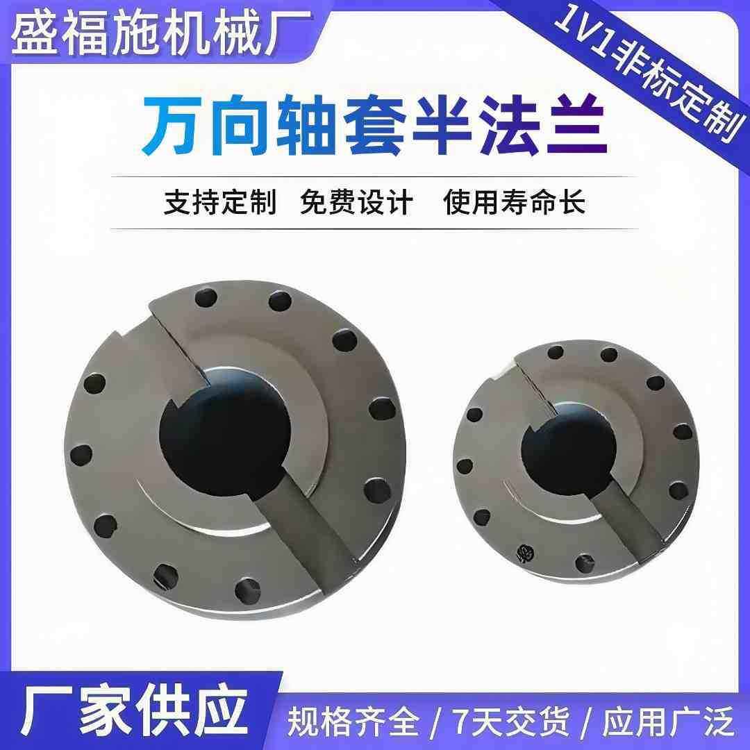 供应180法兰轴套万向轴接头链轮轴头联轴器半联 凸缘YL型号齐全