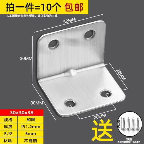 不锈钢三角固定固定角铁门板封边