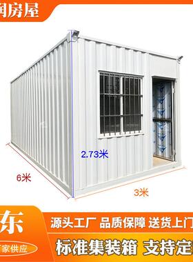 广东工地住人集装箱大波浪固定箱房工地宿舍活动板房移动办公室