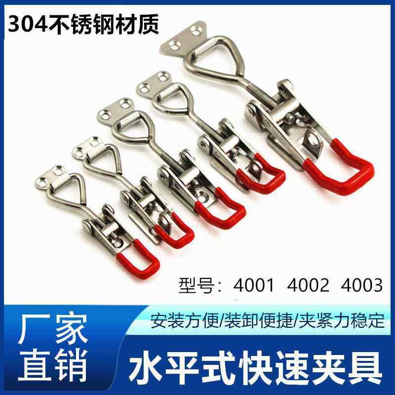 304不锈钢可调节搭扣快速夹具锁扣锁夹箱扣 门栓式夹钳夹持压紧器