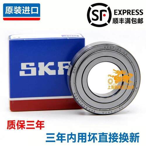 高速进口 SKF轴承 6012 6013 6014 6015 6016 6017-2Z/ 2RS1/C3