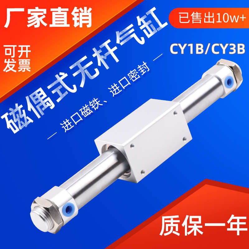磁偶式无杆气缸CY1B/CY3B20-25/32/40/10/15/50/63气动滑台RMS16