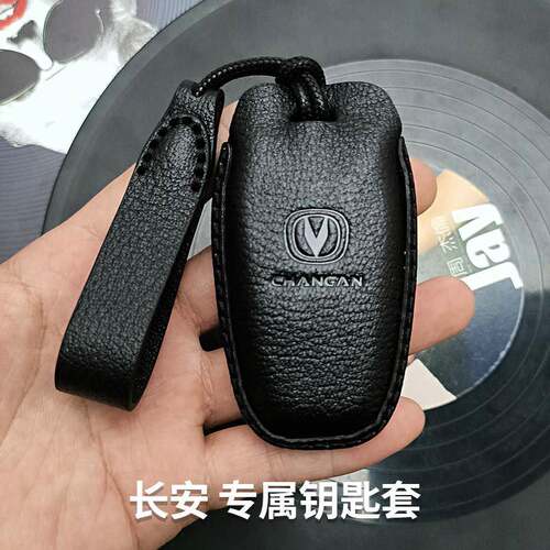 适用长安cs75plus新款cs35/x5逸动欧尚x7壳UNI-K/T高挡汽车钥匙套