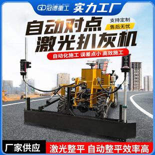 座驾激光整平机高精度路面找平机液压伸缩臂混凝土摊铺机扒灰机