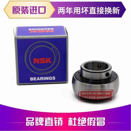 进口NSK外球面轴承 UK212 UK213 UK214 UK215 UK216