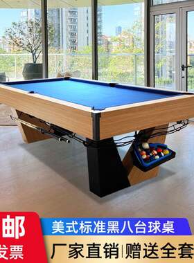 家用台球桌标准成人桌球台大理石乒乓球桌二合一两用美式黑八室内