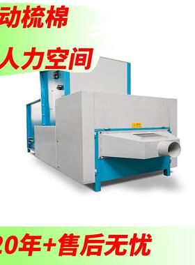 自动送料开棉机梳棉送棉一体机自动上料开松一体机公仔棉PP棉蓬松