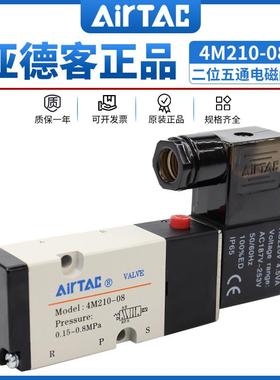 原装亚德客4M210-08板式气动电磁控制阀220v二位五通换向阀dc24v