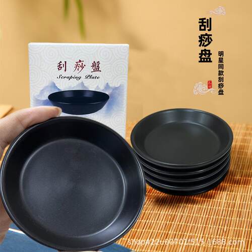 刮痧盘 陶瓷刮痧盘刮痧碟刮腿盘陶瓷刮痧工具