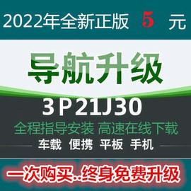 2022年秋季正版导航地图凯立德，汽车载gps软件更新安卓ce升级