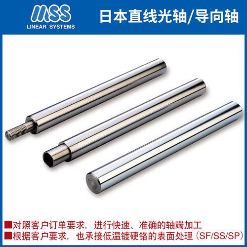 日本进口米MAGA-102SS/SP米思TH轴K不锈钢·直S线导向&光轴现货供