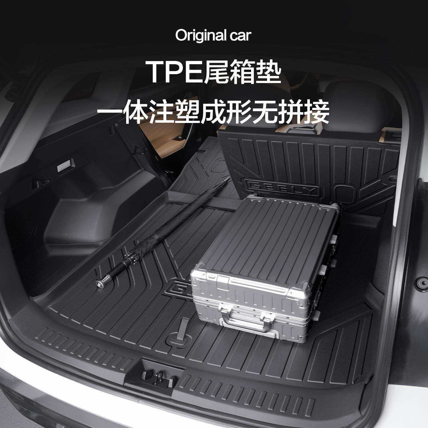 适用吉利博越L后备箱垫汽车改装车内装饰用品大全配件23款尾箱垫