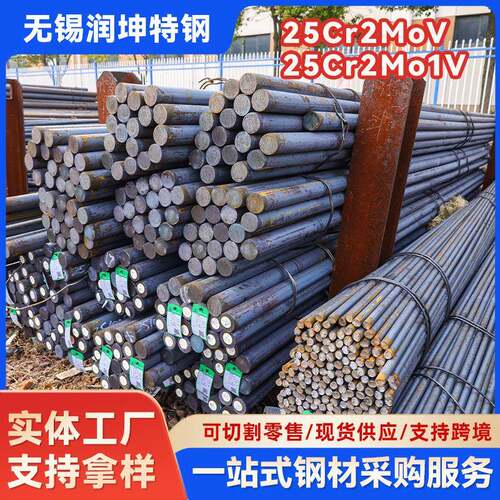 标准件螺栓用钢25Cr2Mo1V25Cr2MoV产地长城特钢退火盘条特种