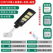 太阳能 供应庭院2100感应路灯厂家路灯 户外一体化珠灯太阳能