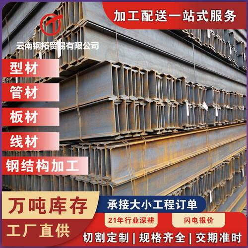 热镀锌工字钢锌层H型钢马唐钢钢h20*150幕墙工程C锌Z型钢5镀折弯