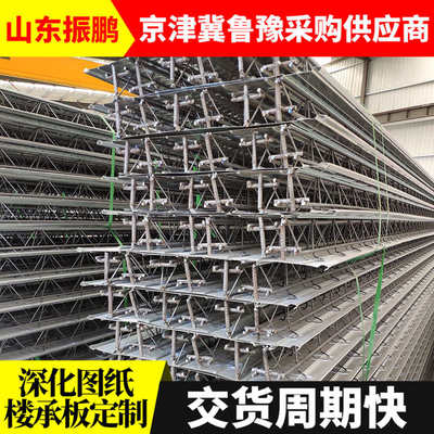 钢筋桁架楼承板 TD1-70 TD1-80建筑工程楼层板新型钢结构承重板