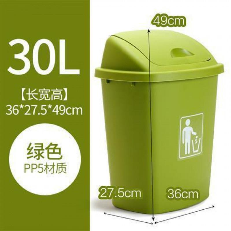 厨房塑料垃圾桶家用带摇盖大号户外垃圾箱创意办公商场酒店翻盖