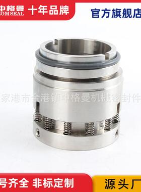 厂家直供 中格曼 DTM机械密封 小弹簧机械密封 质量保证