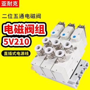 08高频底座阀组阀岛HBA210二位五通24V亚德客型 气动电磁阀5V210