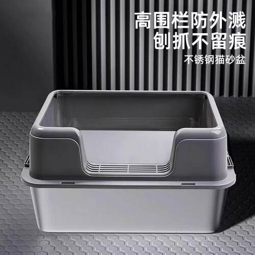 不锈钢猫砂盆开放式猫砂盆高围栏超大号防外溅加深半封闭猫厕所