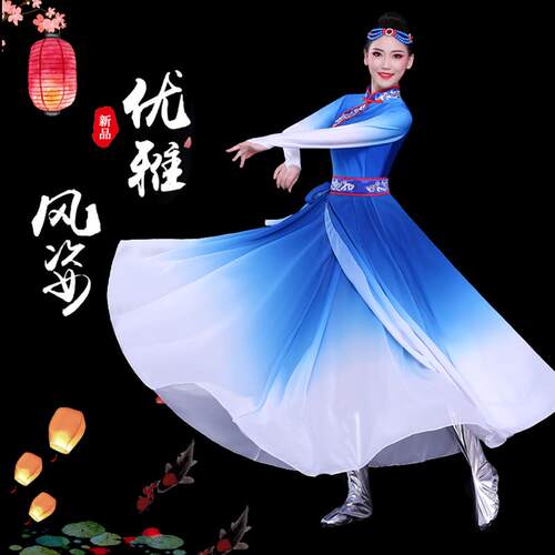 高档新品成蒙古现代艺考舞台表演装服女人民族风鸿雁长款大内摆裙