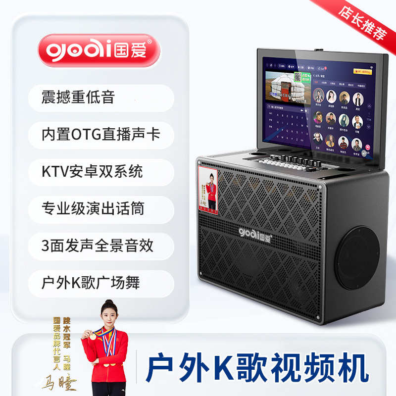 国爱K11家庭ktv音响套装点歌触屏一体机户外用卡拉ok声卡唱歌音箱