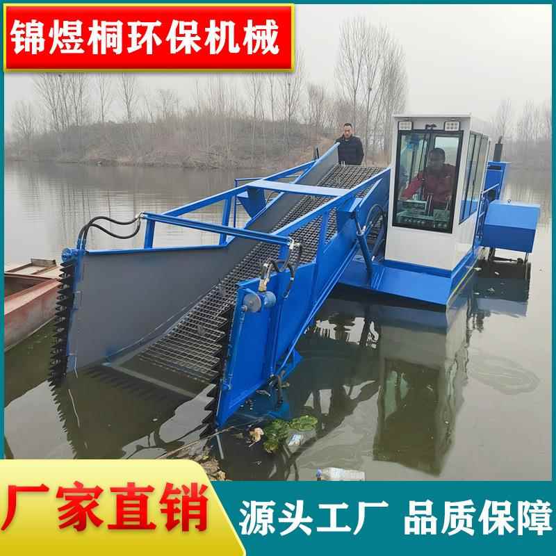 马来西亚割水草设备出口水葫芦浮萍清理打捞船多功能收割机械船
