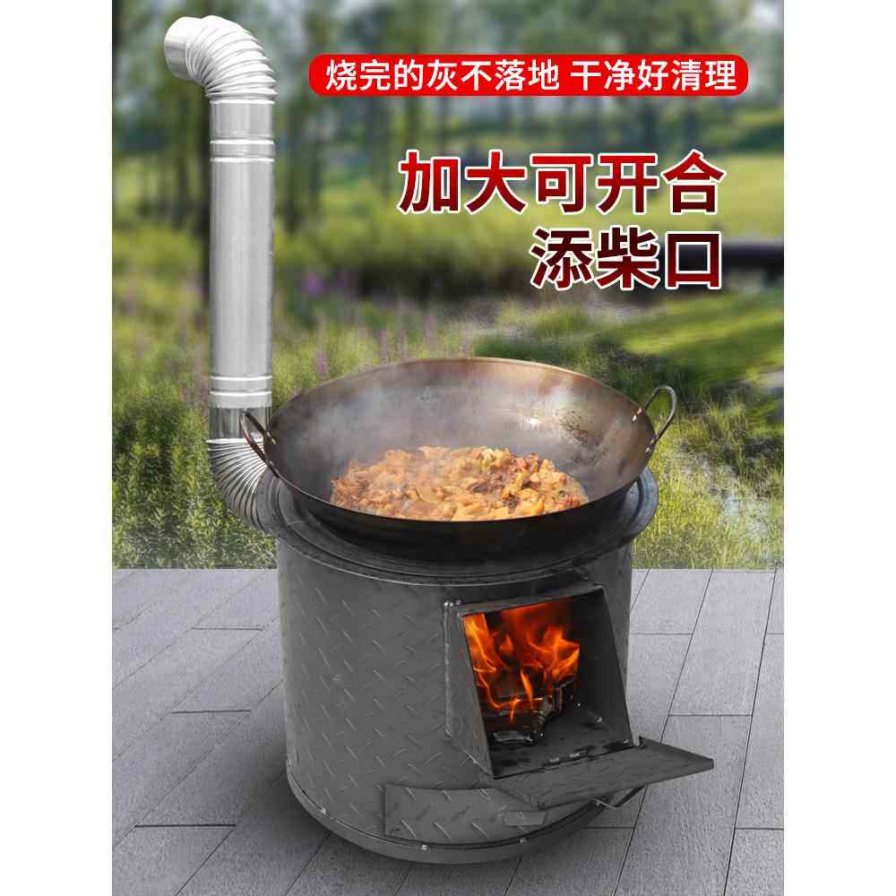 农村柴火灶新款柴火灶家用农村大铁锅火炉新式移动锅灶农村柴火灶盖布配件图片