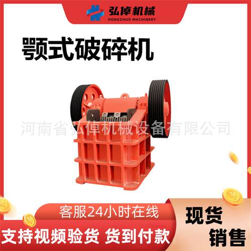 厂直式销鄂200*300破碎家破机矿渣废石碎石机建筑垃圾煤矸石料石