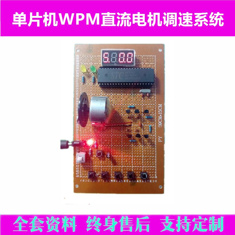 51单片机直流电机PWM调速控制PID蓝牙APP霍尔传感器测速仪设计B05
