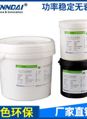 凹印凹版发热油墨  石墨烯电热碳浆 CCI-305D 升温快功率无衰减