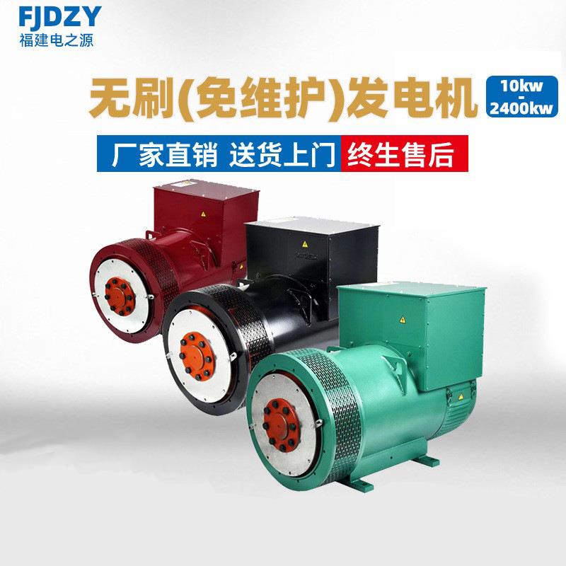 柴油发电机100千瓦单机200/300/500/800/1000KW全铜/无刷380V电球