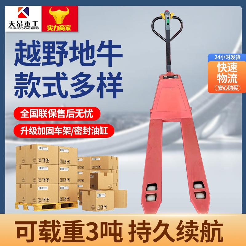 跨境货源全电动托盘搬运车小型越野式堆高车2吨3吨液压电动地牛