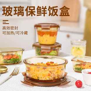 微波炉加热专用碗套装玻璃碗带盖大号保鲜碗家用密封盒三件套带饭