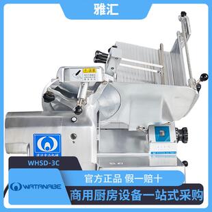 WHSD 3C富士龙50型刨肉机切肉机商用切牛羊肉机全自动切片机