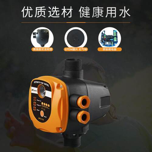 美罗/MONRO水流开关自动控制器压力开关 电子 可调式 保护EPC-11A