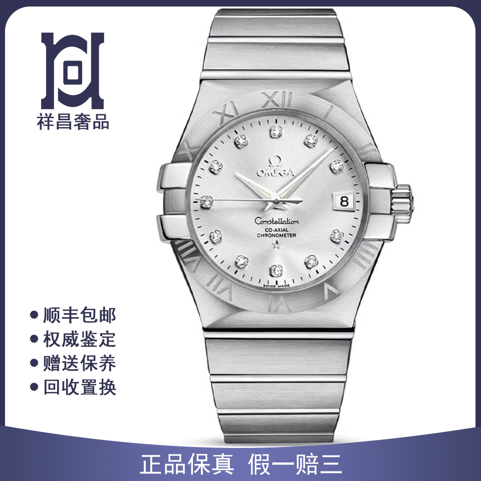 欧米茄星座35mm精钢原钻98新自动机械男手表123.10.35.20.52.001